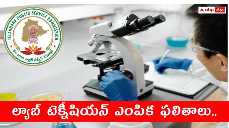 Telangana Public Service Commission has released Lab Technician Results check direct link here TGPSC Lab Technician Recruitment: ల్యాబ్ టెక్నీషియన్ ఫలితాలు విడుదల, ఉద్యోగాలకు 285 మంది ఎంపిక