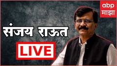 Sanjay Raut PC | शहीद जवानांवरून खासदार संजय राऊत मोदी, शाहांवर बरसले ABP Majha