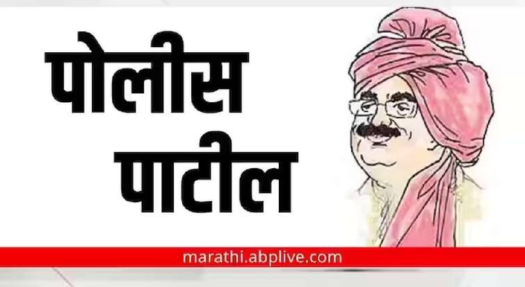 Misconduct in Police Patil Recruitment in Bhandara The High Court sought the inquiry report along with the original records of the recruitment process maharashtra marathi news Police Patil Recruitment: पोलीस पाटील भरतीत गैरव्यवहार; हायकोर्टानं मागितला भरती प्रक्रियेच्या मूळ रेकॉर्डसह चौकशीचा अहवाल