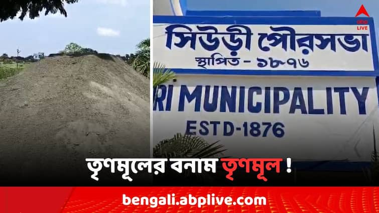 Birbhum Suri Municipality TMC Block president accused for Syndicate Scam Birbhum News: 'সিন্ডিকেট রাজ চালাচ্ছে TMC-র ব্লক সভাপতি' ! অভিযোগ খোদ চেয়ারম্যানের