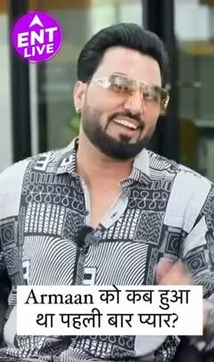 Armaan malik ने बताया अपनी पहली Love Story का दिलचस्प किस्सा