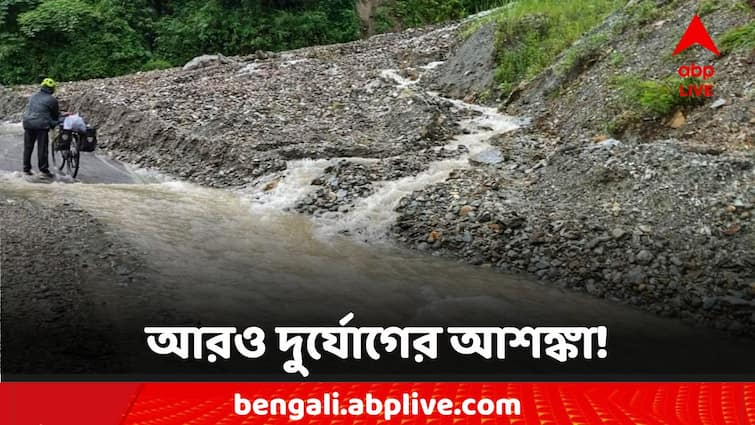 North Bengal Weather very heavy rain warning issued North Bengal Weather: দুর্যোগের অশনি সঙ্কেত, অতি ভারী বৃষ্টির সতর্কতা জারি