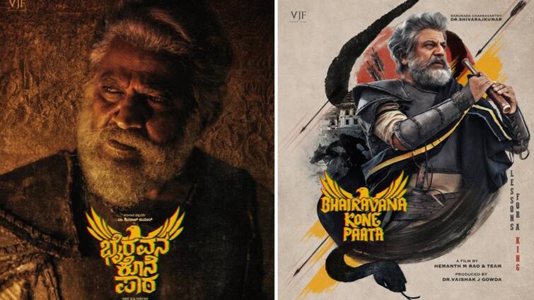 Shivaraj kumar starrer Bhairavana Kone Paata first look poster revealed Shiva RajKumar: புது லுக்கில் மிரட்டும் ஜெயிலர் புகழ் சிவராஜ் குமார்.. வைரலாகும் கன்னட படத்தின் ஃபர்ஸ்ட் லுக்!