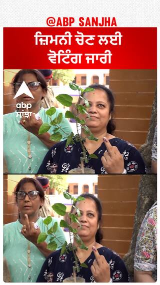 Jalandhar West Voting| ਜ਼ਿਮਨੀ ਚੋਣ ਲਈ ਵੋਟਿੰਗ ਜਾਰੀ