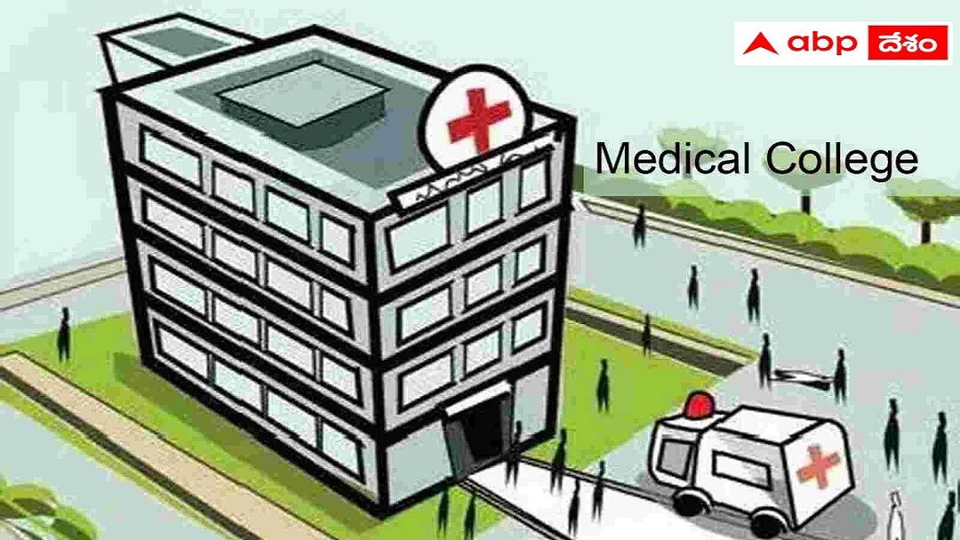 NMC denied permission to begin 8 new medical college in Telangana Telangana: రేవంత్ సర్కారుకు ఎన్ఎంసీ షాక్, కొత్త మెడికల్ కాలేజీలకు అనుమతి నిరాకరణ