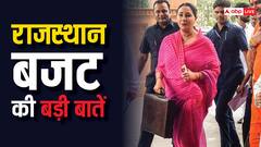 युवाओं के लिए 70 हजार पदों पर भर्ती से लेकर बिजली-पानी तक, जानें- राजस्थान बजट की बड़ी बातें