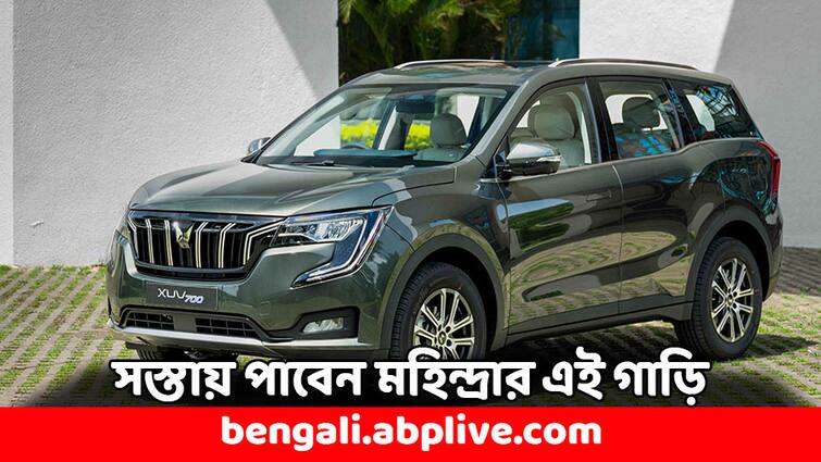 Mahindra XUV 700 Price slashed Rs 2 Lakh check offer details Mahindra Cars: ২ লাখ টাকা কমে গেল মহিন্দ্রার এই মডেলের দাম ! কী ফিচার্স ?