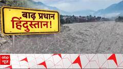 Weather News: कहीं दरक रहे पहाड़ तो कहीं डूब रहा आशियाना.. जुलाई की बारिश ने रुला दिया | Heavy Rains