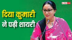 'सफर में धूप तो होगी...', दिया कुमारी ने इस शायरी से की राजस्थान के बजट की शुरुआत