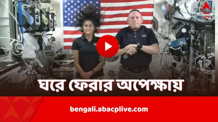 Sunita Williams says she has a good feeling about returning to earth riding Boeing Starliner Spacecraft despite all the speculations Sunita Williams: প্রহর গুনছেন পৃথিবীবাসী, ঘরে ফিরবেন কবে? মহাকাশ থেকে Live বার্তায় জানালেন সুনীতা ও ব্যারি