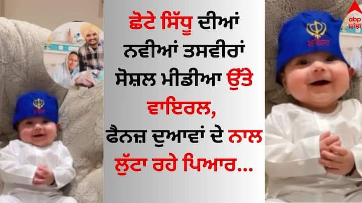 Sidhu Moose Wala Brother: ਮਰਹੂਮ ਗਾਇਕ ਸਿੱਧੂ ਮੂਸੇਵਾਲਾ ਸਣੇ ਉਨ੍ਹਾਂ ਦਾ ਪਰਿਵਾਰ ਆਏ ਦਿਨ ਸੁਰਖੀਆਂ ਦਾ ਵਿਸ਼ਾ ਬਣਿਆ ਰਹਿੰਦਾ ਹੈ।