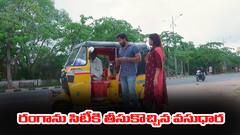 ‘గుప్పెడంత మనసు’ సీరియల్‌: రిషిని సిటీకి తీసుకొచ్చిన వసుధార – సరోజ గిఫ్ట్ చూసి షాక్ అయిన వసుధార