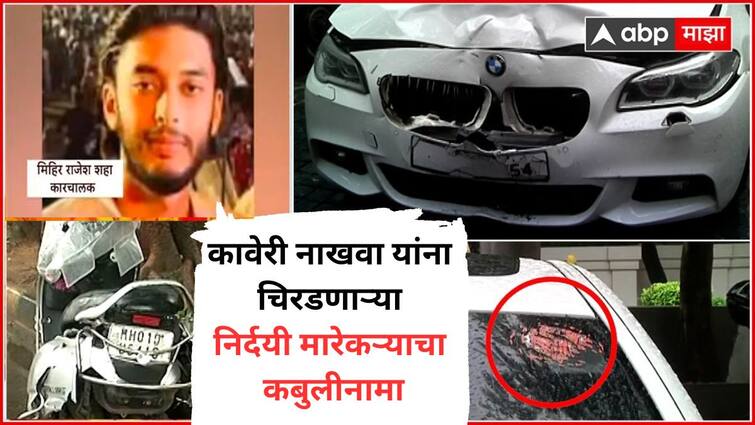 Mihir Shah and his sister narrates why did they absconded after worli hit and run case killing kaveri nakhva Marathi News आम्ही मिहीरला घेऊन पळून गेलो कारण... बहिणीनं सांगितलं कारण; कावेरी नाखवांच्या मारेकऱ्याची महत्त्वाची कबुली