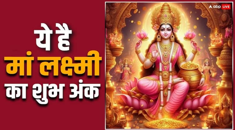 Numerology according to ank jyotish Lakshmi ji gives money prosperity and blessings of mulank 6 people Lakshmi Ji: इस अंक में छिपी है लक्ष्मी जी की असीम पावर, दोनों हाथों से लुटाएं तो भी खत्म नहीं होती दौलत