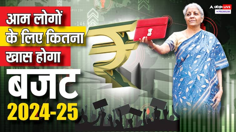 Budget 2024 The common man queue of eyes What does India want from Budget 2024 abpp आम आदमी की कातर निगाहें; बजट 2024 से क्या चाहता है भारत