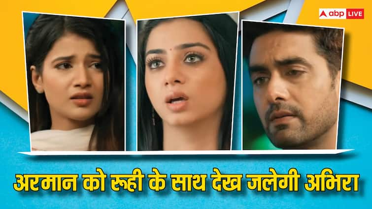 Yeh Rishta Kya Kehlata Hai spoiler Dadisa is trying to win over Armaan again Ruhi utterly scared of Abhira YRKKH Spoiler: अरमान को रूही के साथ देख आगबबूला होगी अभिरा, दादीसा करेगी नया तमाशा, लेटेस्ट एपिसोड में आया नया मोड़