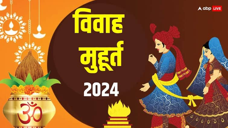 Vivah Muhurat 2024 in November December why marriage is prohibited in sawan adhik maas Vivah Muhurat 2024: सावन और चातुर्मास में क्यों नहीं करते हैं शादी विवाह, जुलाई के बाद अब इस महीने से गूंजेगी