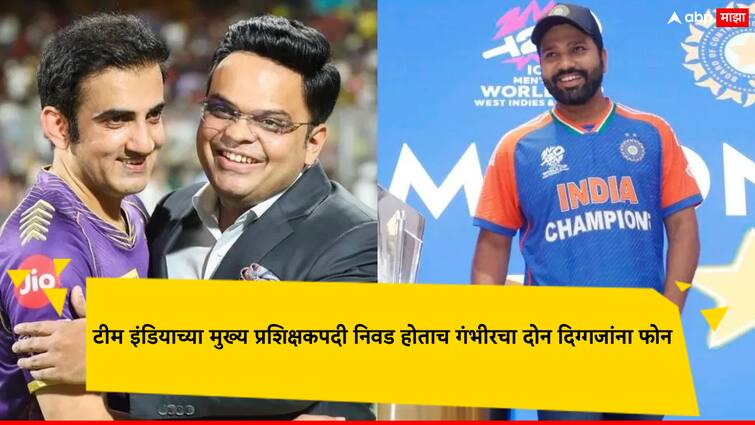 Indian Cricket Team CoachAbhishek Nayar as batting coach and Vinay Kumar as bowling coach for Indian team टीम इंडियाच्या फलंदाजी-गोलंदाजीच्या प्रशिक्षकपदासाठी दोन दिग्गजांना गौतम गंभीरचा फोन; पहिलं प्राधान्य कोणाला?