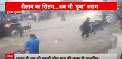 Find Out Your State's Weather & Why India Is Being Called The Flood State | ABP News
