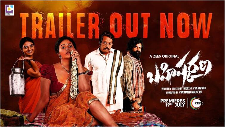 Anjali Bahishkarana Web Series Trailer Release Bahishkarana Trailer: నాగార్జున చేతుల మీదుగా అంజలి 'బహిష్కరణ' వెబ్‌ సిరీస్‌ ట్రైలర్‌ - అమ్మోరు తల్లిగా విశ్వరూపం చూపించిన తెలుగమ్మాయి