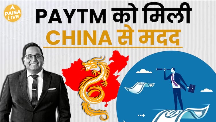 Paytm को मिलेगी China की इस कंपनी से करोड़ो की मदद | Paisa Live