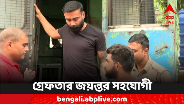 North 24 Parganas Ariadaha Update Another associate of main accused Jayanta has been arrested Ariadaha Update: আড়িয়াদহের জয়ন্ত-গ্যাংয়ের দাপট, গ্রেফতার আরও এক