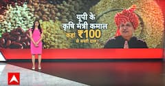 Vegetable Price High : यूपी में बढ़ती महंगाई...पर मंत्री जी को आयी हंसी !
