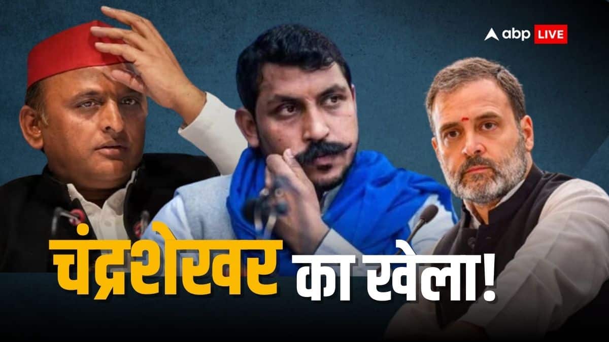 UP उपचुनाव से पहले चंद्रशेखर आजाद ने चल दिया बड़ा दांव, बढ़ गई अखिलेश-राहुल की टेंशन