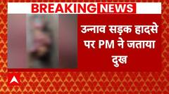 Unnao Bus Accident: PM Modi ने उन्नाव सड़क हादसे पर जताया दुख | ABP News | UP News |