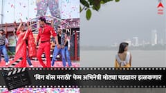 'बिग बॉस मराठी'मधील अभिनेत्री मोठ्या पडद्यावर झळकणार, आगामी सिनेमात साकारणार मुख्य भूमिका 