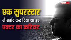 एक सुपरस्टार ने इस एक्टर का बर्बाद कर दिया था करियर, आज 29 कंपनियों का है मालिक