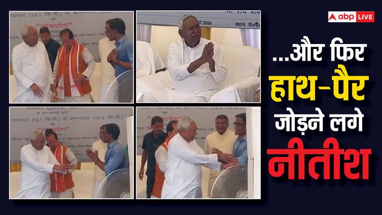 Bihar CM Nitish Kumar Join Hands infront of Engineer IAS Stopped to do This Know Matter ANN जब जोड़ेंगे हाथ-पैर... पूरा होगा अधूरा विकास! CM नीतीश कुमार इंजीनियर के आगे झुके, IAS ने रोका, क्या है मामला?