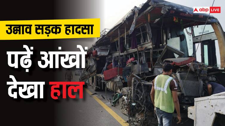 Unnao Accident Woman Passenger from Bihar Told About Whole Accident on Lucknow-Agra Expressway उन्नाव सड़क हादसा: 'अचानक आंधी-तूफान...', बिहार की महिला यात्री ने बताया आंखों देखा हाल