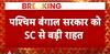 Big Win For West Bengal Govt As SC Upholds Maintainability Of It Suit Against Centre | ABP News