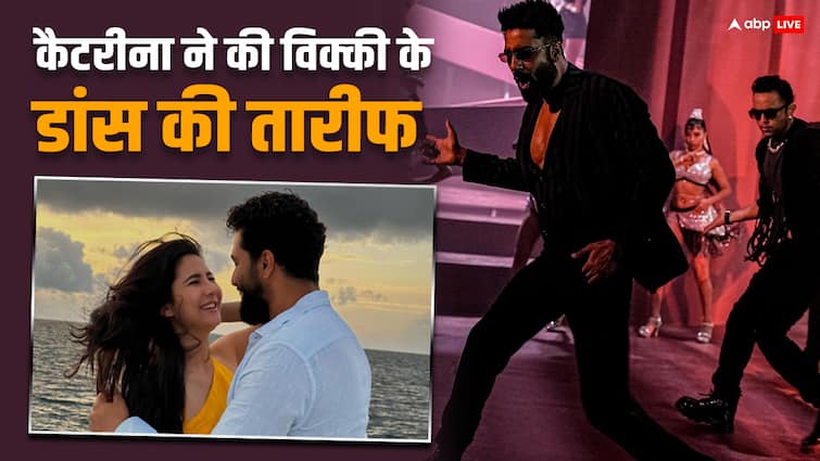 Bad Newz song TaubaTauba goes viral katrina kaif was not sure vicky kaushal dance but now praised 'तुम बाराती डांसर हो', कैटरीना कैफ ने हसबैंड Vicky Kaushal के लिए क्यों कहा था ऐसा? फिर बदल गई सोच