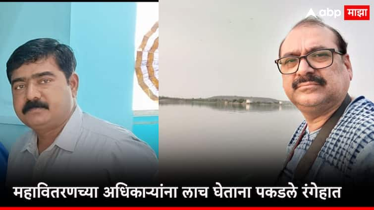 Chhatrapati Sambhajinagar Anti corruption department action Mahavitaran officials red handed cought for taking bribe महावितरणच्या कार्यालयातच घेतली 1 लाखाची लाच, दोन अधिकाऱ्यांना रंगेहात पकडले, छत्रपती संभाजीनगरच्या लाचलुचपत प्रतिबंधक विभागाची मोठी कारवाई