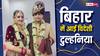 Bihar Unique Marriage: छपरा का दूल्हा... हंगरी की दुल्हन, पटना में किया प्रेम विवाह, हल्दी, मेहंदी, मटकोर सब हुआ