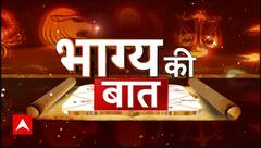 Bhagya Ki Baat 10 July 2024: क्या कहते हैं आपके भाग्य के सितारे ? जानिए आज का Rashifal | Horoscope
