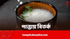 বাঙালির পান্তাভাতকে 'অখাদ্য' তকমা, নেটিজেনদের রোষে Taste Atlas