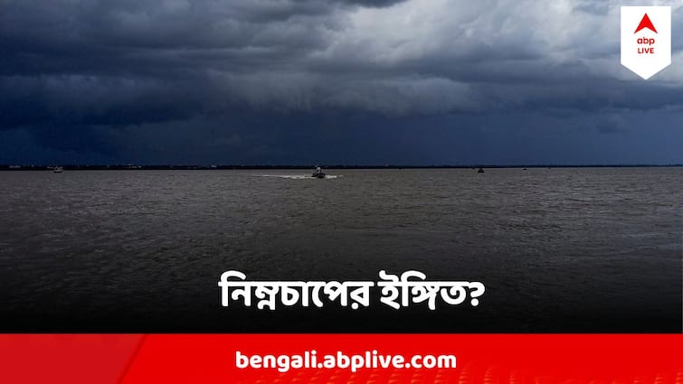 West Bengal Weather Today Depression May Form Heavy Rain Prediction In South Bengal Weather Today : ঘূর্ণাবর্তর ভ্রুকুটি ! ভিজবে বাংলা? কলকাতায় কতটা প্রভাব? কী জানাচ্ছে আবহাওয়া দফতর?