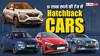 Hatchback Cars in India: भारत में शामिल ये टॉप हैचबैक कार, 10 लाख रुपये से भी कम है कीमत