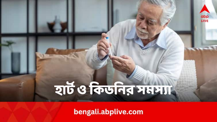 Health Tips Diabetes Issues To Prevent Heart And Kidney Disease In Diabetes Patients Diabetes Issues: সুগার রয়েছে ? হার্ট ও কিডনির খেয়াল রাখবেন কীভাবে