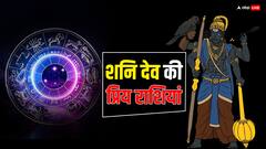 Shani Dev: शनि देव की कृपा से इन राशियों का अब चल पडे़गा काम, बस ये गलती न कर देना