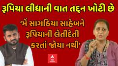 Rajkot: હોટલ સંચાલકોએ કરેલ પૈસા પડવ્યાના આક્ષેપ અંગે અમિષા વૈદ્યે શું કહ્યું?