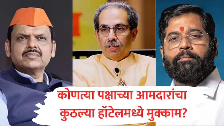 maharashtra vdhan parishad election chances of Cross Voting in Legislative Council Elections politics marathi abpp  विधानपरिषद निवडणुकीत क्रॉस व्होटिंगची शक्यता, कोणत्या पक्षाच्या आमदारांचे कुठल्या हॉटेलवर मुक्काम? 