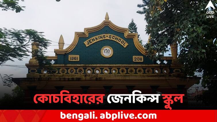 After West Bengal Chief Minister Mamata Banerjee instructions Coochbehar District Administration allot money for two schools development Coochbehar News: মুখ্যমন্ত্রীর প্রতিশ্রুতি পূরণে উদ্যোগী প্রশাসন, দুটি স্কুলের উন্নয়নে টাকা বরাদ্দ কোচবিহারে