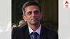 Rahul Dravid: সতীর্থ সাপোর্ট স্টাফরা যা পাবেন, সেই বোনাসই নেবেন, বাড়তি টাকা বোর্ডকে ফেরালেন দ্রাবিড়