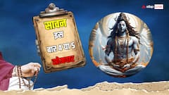सावन में इस बार कितने सोमवार, सावन का पहला सोमवार कब, जानें