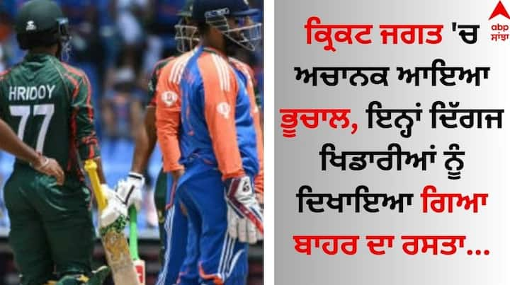 PCB Selection Committee Change: ਭਾਰਤੀ ਕ੍ਰਿਕਟ ਟੀਮ ਦੇ ਮੁੱਖ ਕੋਚ 'ਚ ਵੱਡਾ ਬਦਲਾਅ ਹੋਇਆ ਹੈ। ਗੌਤਮ ਗੰਭੀਰ ਨੂੰ ਟੀਮ ਦਾ ਨਵਾਂ ਮੁੱਖ ਕੋਚ ਨਿਯੁਕਤ ਕੀਤਾ ਗਿਆ ਹੈ।