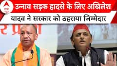 Unnao Bus Accident: उन्नाव सड़क हादसे के लिए Akhilesh yadav ने BJP को ठहराया जिम्मेदार | ABP News |